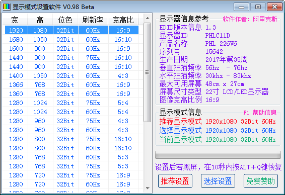 显示模式设置