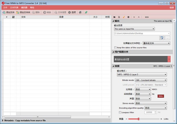 Free WMA to MP3 Converter
