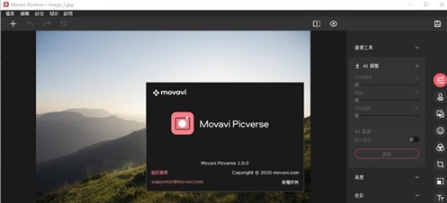Movavi Picverse AI修图