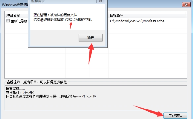 Windows深度一键清理器