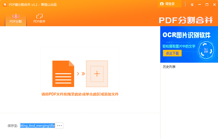 截图