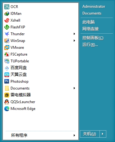 经典”开始“菜单设置安装