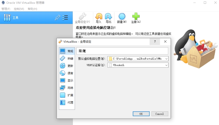 Oracle轻量级虚拟机