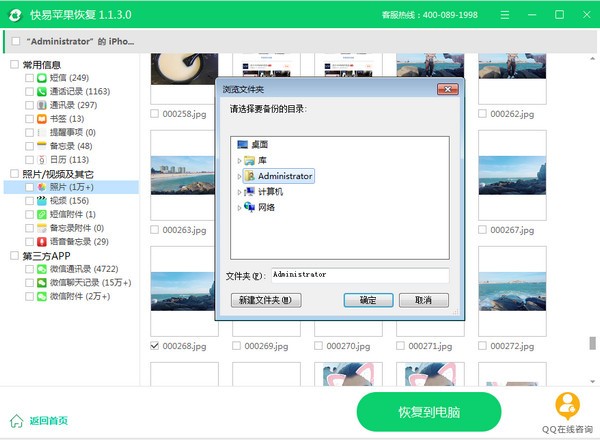 截图