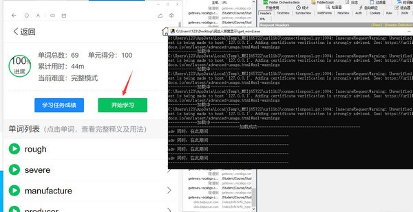 截图