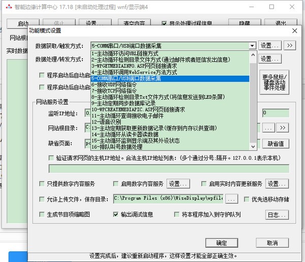 截图