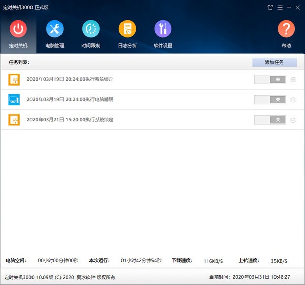 截图