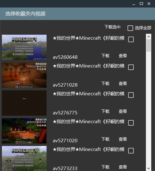 截图