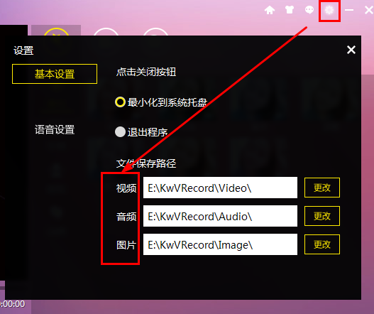 截图