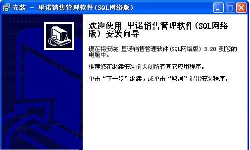 里诺销售管理