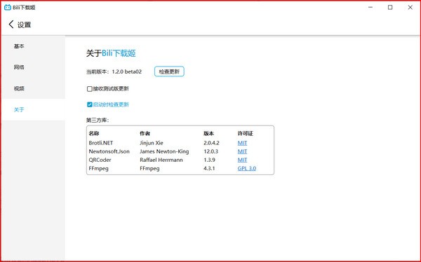 截图