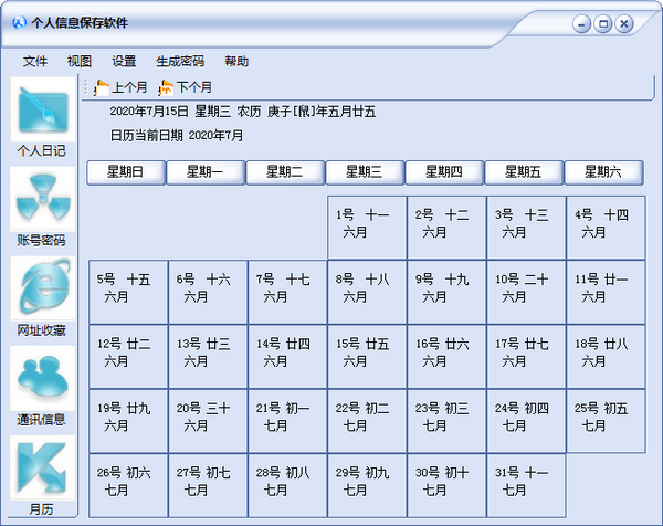 截图