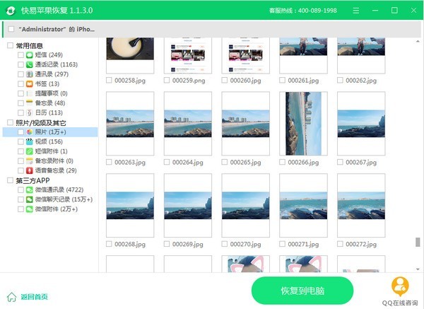 截图