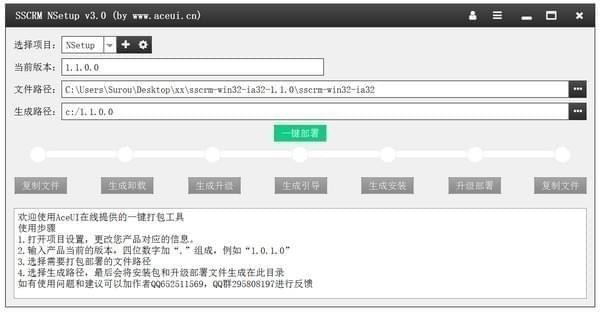 截图