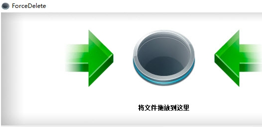 ForceDelete