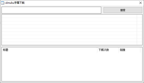 zimuku字幕