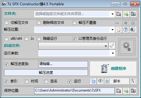 7z SFX Constructor