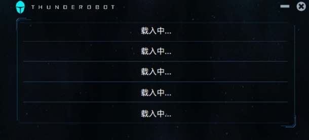 雷神机型监测工具CheckTR
