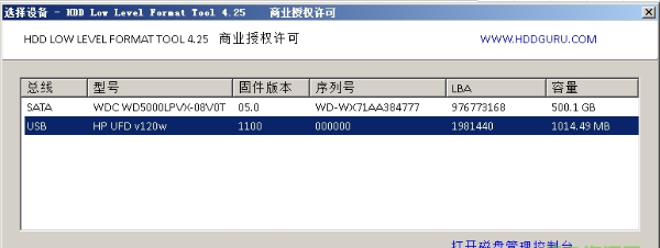 hddllftool