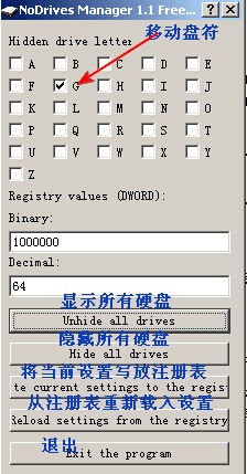 NoDrives Manager