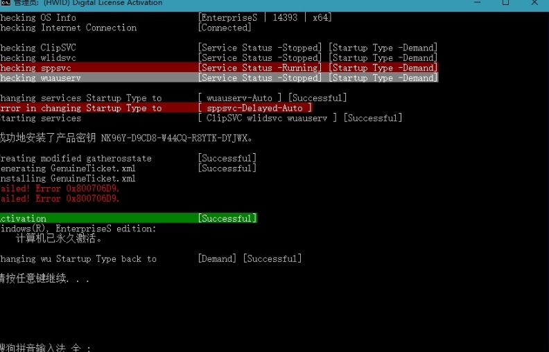 Microsoft Activation Scripts AIO