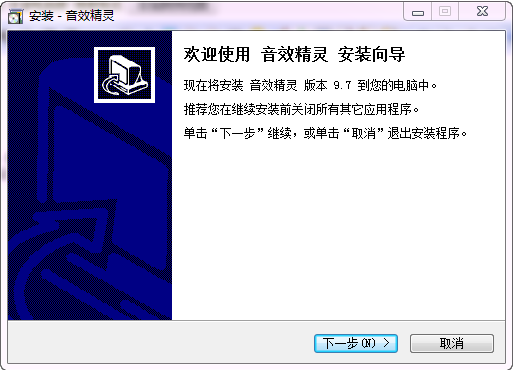 音效精灵
