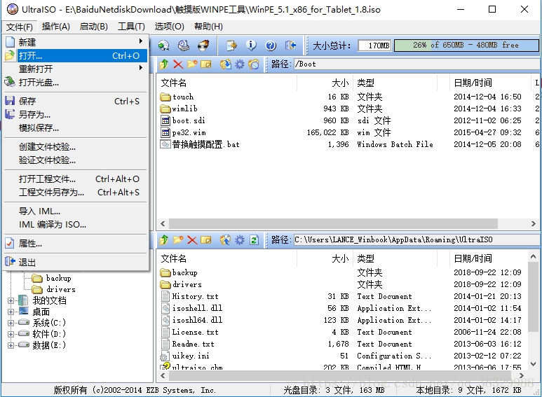 UltraISO PE