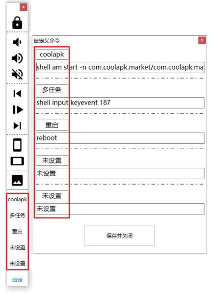 截图