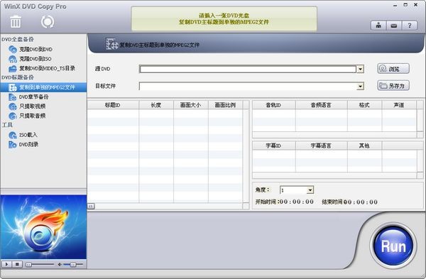 DVD备份