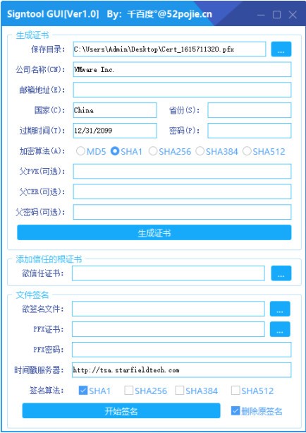 Signtool-GUI