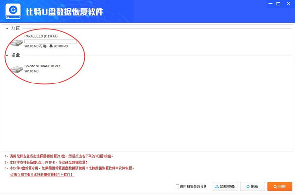 比特数据恢复