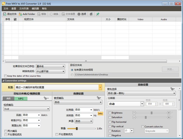 Free MKV to AVI Converter