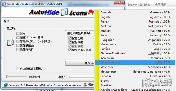 截图