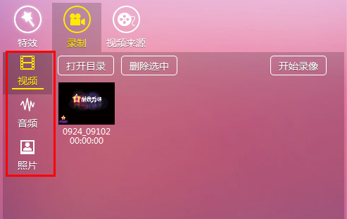 截图