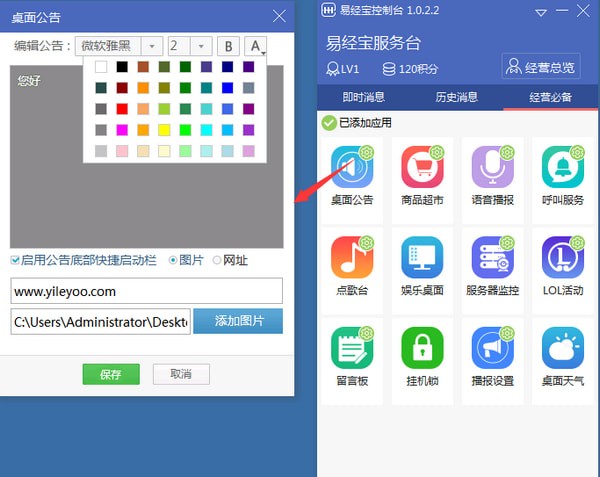 截图