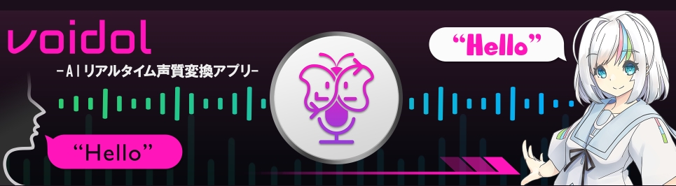 日漫变声器
