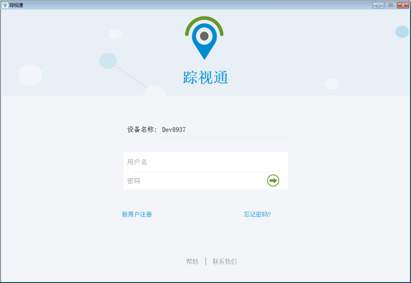踪视通
