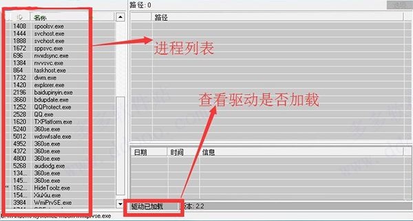 风铃-进程隐藏器共享版