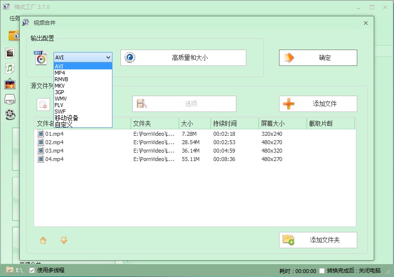 截图