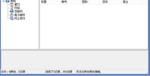 Ty2y密码管理