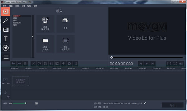 Movavi Video Editor 20