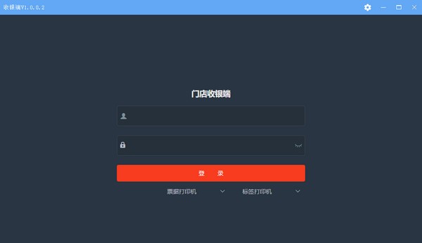 大吧掌收银端