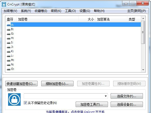 CnCrypt文本加密工具