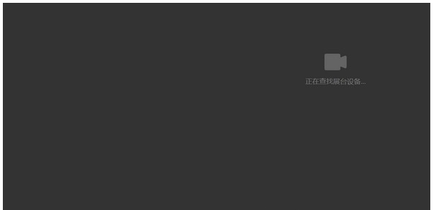 seewo希沃视频展台