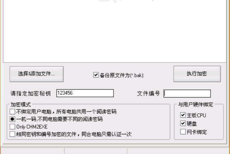CHM电子书加密