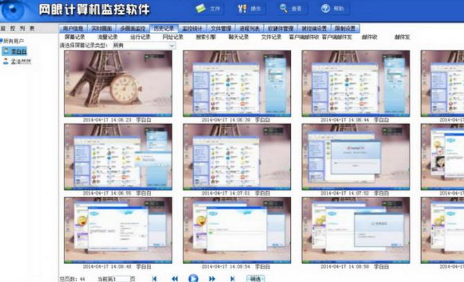 截图