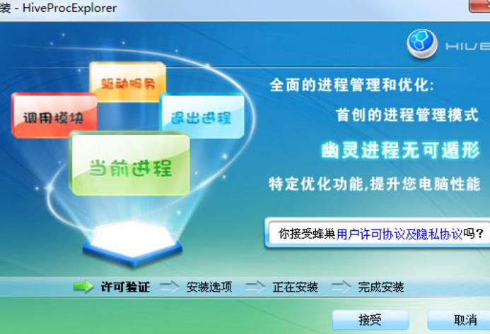 蜂巢进程管家