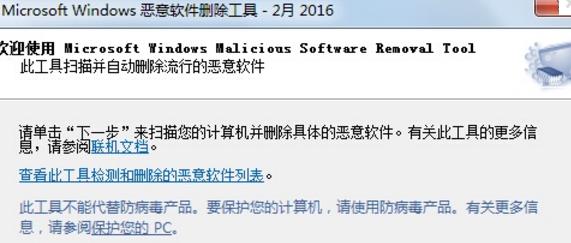 Windows蠕虫病毒专杀定制工具