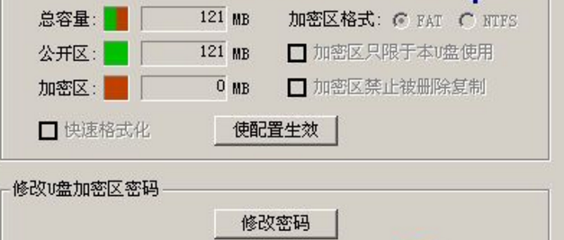 伊豆U盘加密