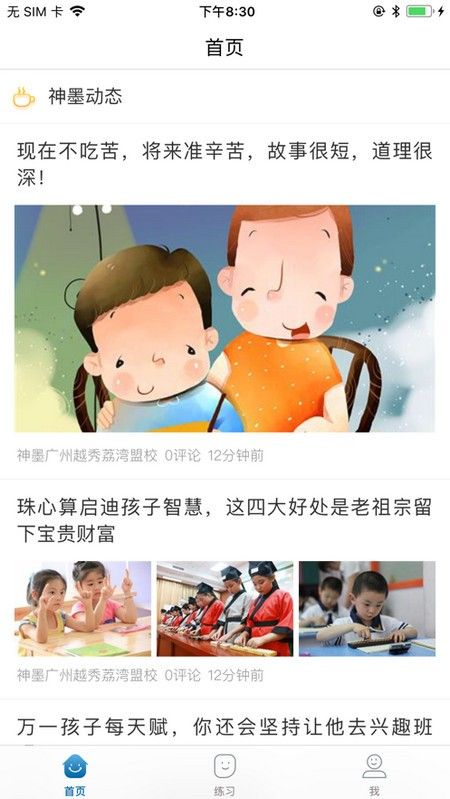 神墨学堂